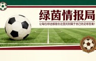 开云集团-朱托利出人意料，帕拉迪诺或将离任：亚特兰大的惊人转折