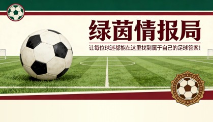 开云集团-朱托利出人意料，帕拉迪诺或将离任：亚特兰大的惊人转折