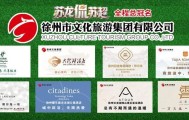 开云集团-刚刚，徐州队VS宿迁队，首发阵容公布！