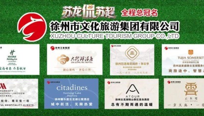 开云集团-刚刚，徐州队VS宿迁队，首发阵容公布！